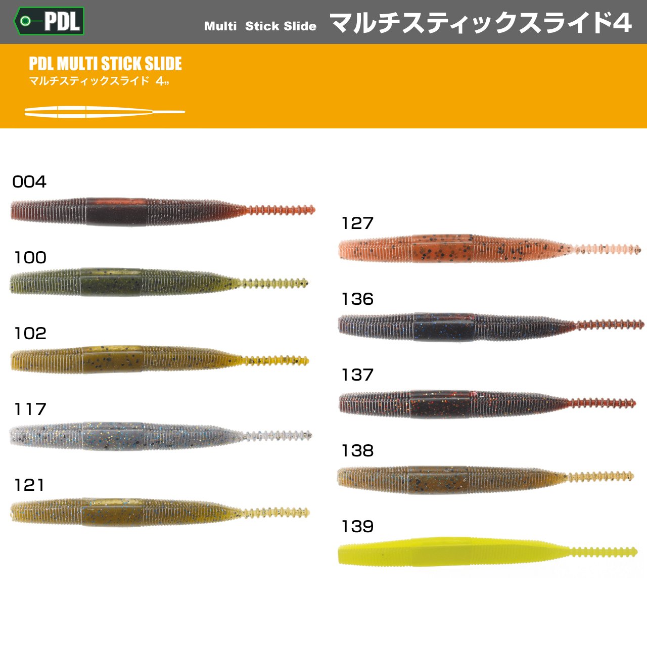 Amazon.co.jp: ティムコ(TIEMCO) ワーム PDL マルチスティック